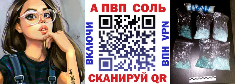 A-PVP Соль  где найти наркотики  Евпатория 