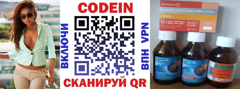 Кодеиновый сироп Lean Purple Drank  Евпатория 